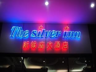 The Silver Inn Batu Pahat Εξωτερικό φωτογραφία